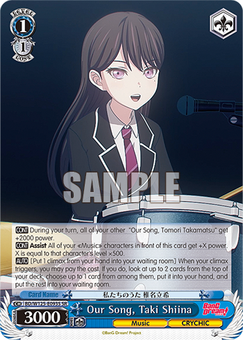 (SR) 1/1 Taki (Music/CRYCHIC)