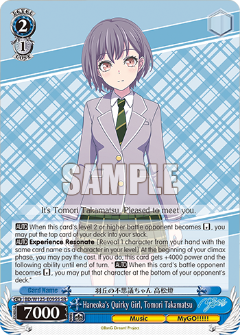 (SR) 2/1 Tomori (Music/MyGO!!!!!)