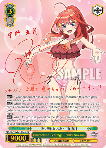 (SP) 3/2 Itsuki (Quintuplets/Diligence)