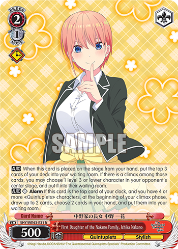 (N) 2/1 Ichika (Quintuplets/Stylish)
