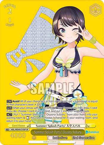 (SP) 2/1 Subaru (Hololive/2nd Gen)