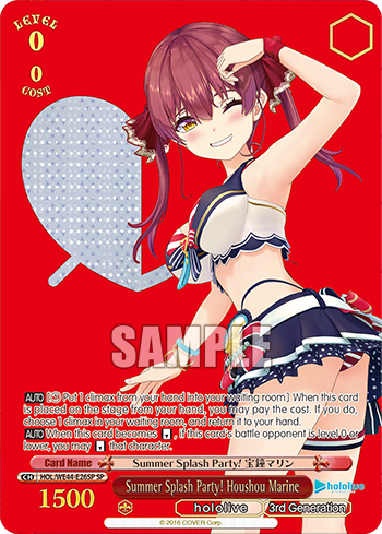 (SP) 0/0 Marine (Hololive/3rd Gen)