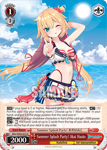 (N) 1/1 Haato (Hololive/1st Gen)