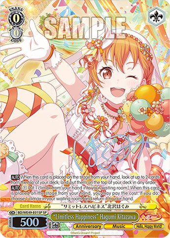 (SP) 0/0 Hagumi (Anniversary/Music/Hello Happy World)