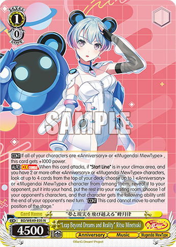 (N) 1/0 Ritsu (Anniversary/Music/Mugendai Mewtype)