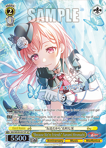 (SP) 2/1 Nanami (Anniversary/Music/Morfonica)