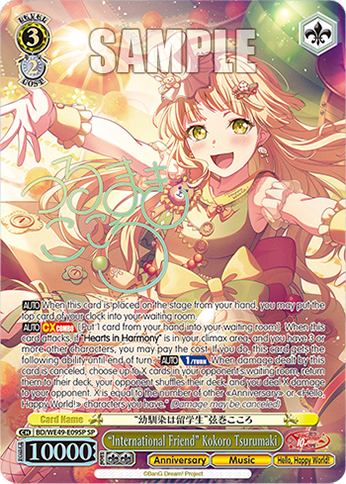 (SP) 3/2 Kokoro (Anniversary/Music/Hello Happy World)
