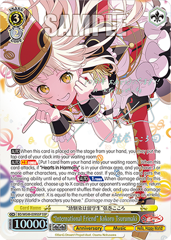 (SSP) 3/2 Kokoro (Anniversary/Music/Hello Happy World)
