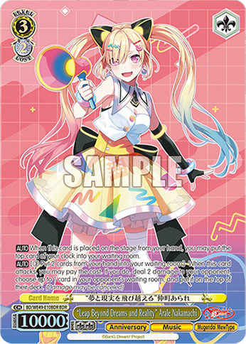 (BDR) 3/2 Arale (Anniversary/Music/Mugendai Mewtype)