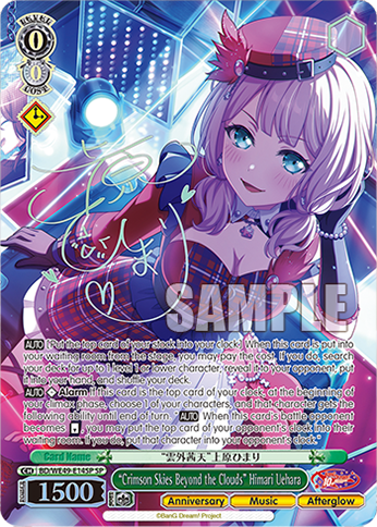 (SP) 0/0 Himari (Anniversary/Music/Afterglow)