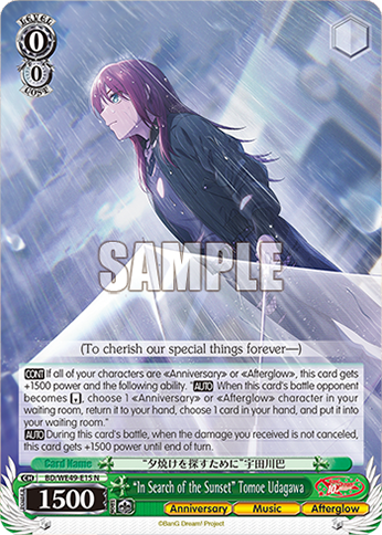 (N) 0/0 Tomoe (Anniversary/Music/Afterglow)