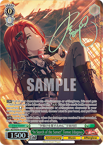 (SP) 0/0 Tomoe (Anniversary/Music/Afterglow)