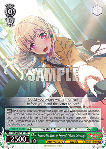 (N) 0/0 Chisato (Anniversary/Music/Pastel*Palettes)