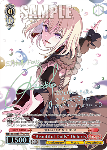 (SSP) 0/0 Doloris (Anniversary/Music/Ave Mujica)
