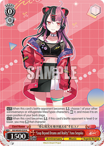 (N) 0/0 Yuno (Anniversary/Music/Mugendai Mewtype)