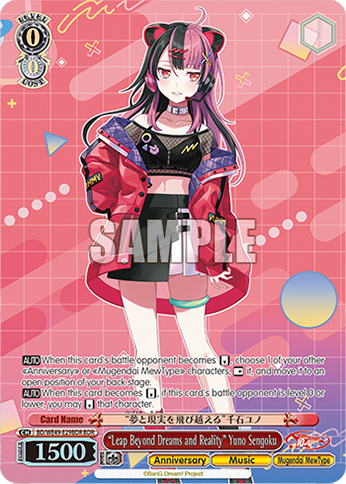 (BDR) 0/0 Yuno (Anniversary/Music/Mugendai Mewtype)