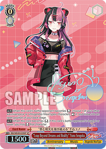 (SP) 0/0 Yuno (Anniversary/Music/Mugendai Mewtype)