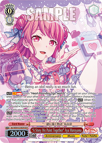 (BDR) 0/0 Aya (Anniversary/Music/Pastel*Palettes)