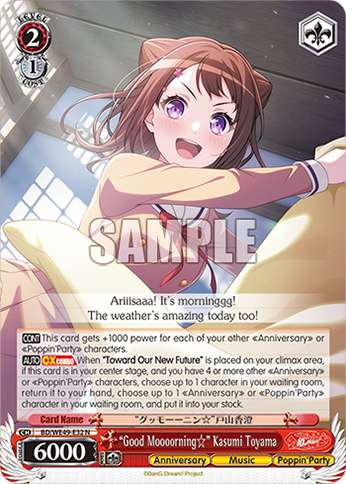 (N) 2/1 Kasumi (Anniversary/Music/Poppin'Party)