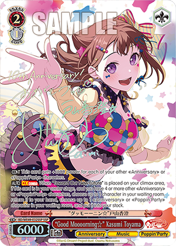(SSP) 2/1 Kasumi (Anniversary/Music/Poppin'Party)