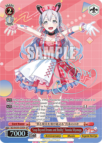 (SP) 2/1 Nonoka (Anniversary/Music/Mugendai Mewtype)