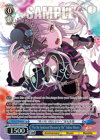 (SSP) 0/0 Yukina (Anniversary/Music/Roselia)