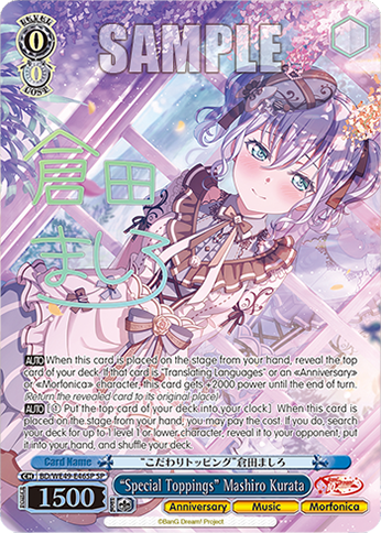 (SP) 0/0 Mashiro (Anniversary/Music/Morfonica)