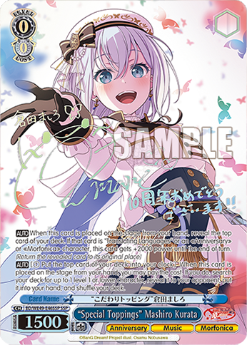 (SSP) 0/0 Mashiro (Anniversary/Music/Morfonica)