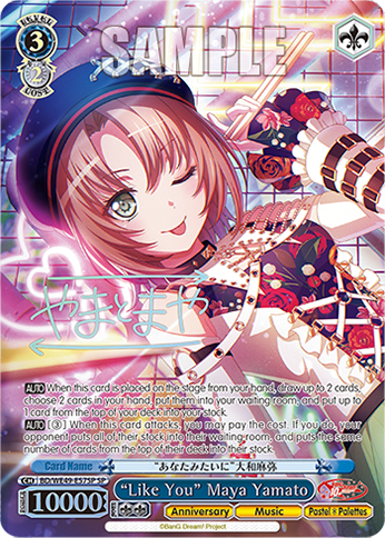(SP) 3/2 Maya (Anniversary/Music/Pastel*Palettes)