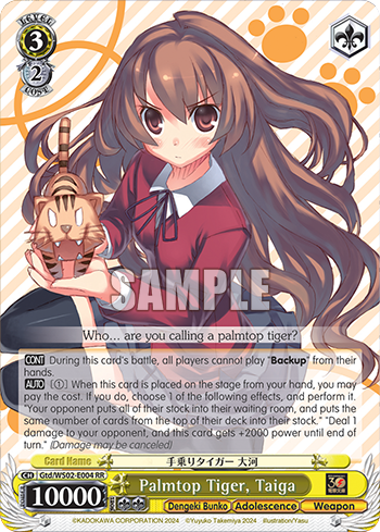 (RR) 3/2 Taiga (Dengeki Bunko/Youth/Weapon)