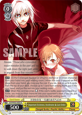 (R)  0/0 Accelerator & Last Order (Dengeki Bunko/ESP/Clone)