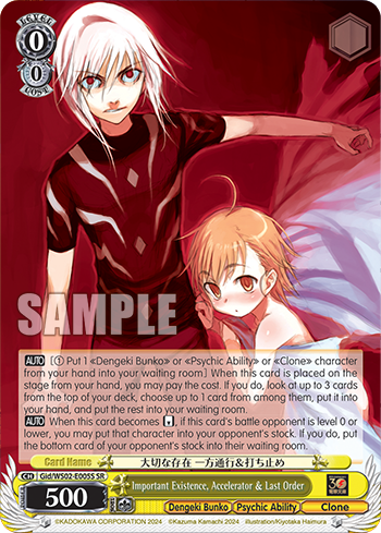 (SR)  0/0 Accelerator &amp; Last Order (Dengeki Bunko/ESP/Clone)