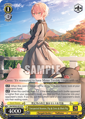 (R) 1/1 Pig & Ceres & Black Pig (Dengeki Bunko/Yesma/Animal)