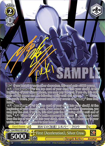 (SP) 2/1 Silver Crow (Dengeki Bunko/Avatar)