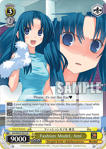 (R) 3/2 Ami (Dengeki Bunko/Youth/Model)