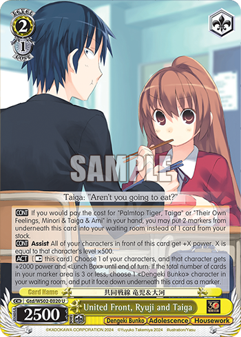 (U) 2/1 Ryuuji & Taiga (Dengeki Bunko/Youth/Domestic Affairs)