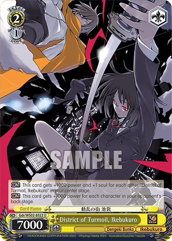 (U) 2/1 Ikebukuro (Dengeki Bunko/Ikebukuro)