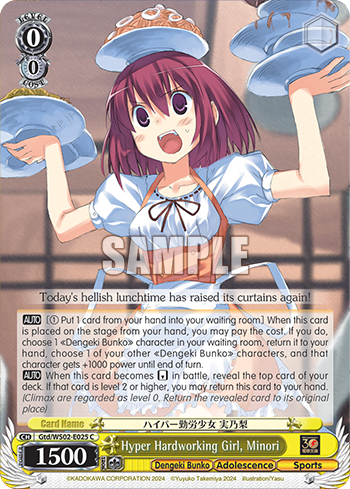 (C) 0/0 Minori (Dengeki Bunko/Youth/Sports)