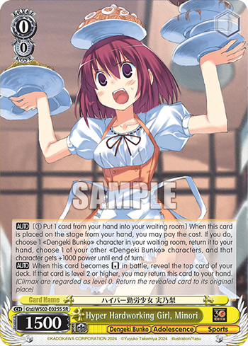(SR) 0/0 Minori (Dengeki Bunko/Youth/Sports)