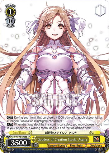 (SR) 1/0 Asuna (Dengeki Bunko/Fluctlight/Goddess)