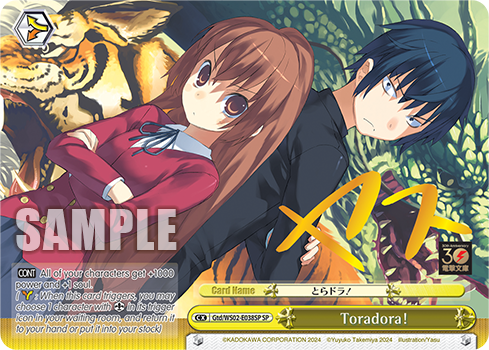 (SP) Tora-dora! Choice CX