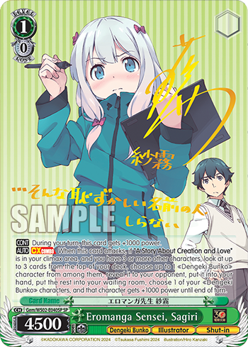 (SP) 1/0 Sagiri (Dengeki Bunko/Illustrator/Hikkimori)