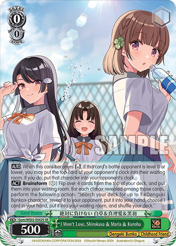 (SR) 0/0 Shirokusa & Maria & Kuroha (Dengeki Bunko/Childhood Friend)