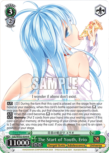 (R) 3/2 Erio (Dengeki Bunko/Youth/Universe)