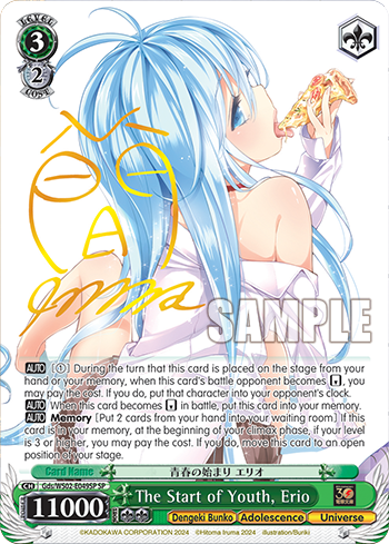 (SP) 3/2 Erio (Dengeki Bunko/Youth/SRniverse)