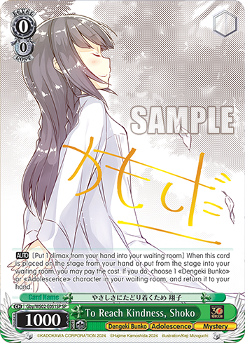 (SP) 0/0 Shoko (Dengeki Bunko/Adolescence/Mystery)