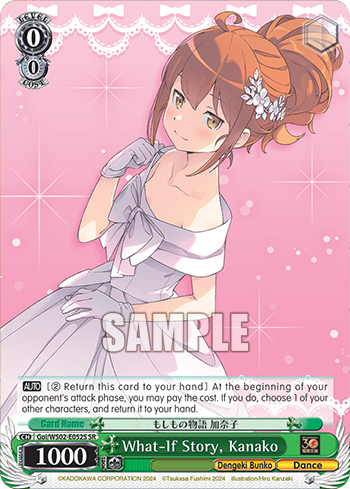 (SR) 0/0 Kanako (Dengeki Bunko/Dance)