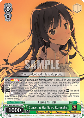 (U) 0/0 Kuroneko (Dengeki Bunko/Game/Chuunibyou)