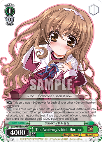(U) 1/0 Haruka (Dengeki Bunko/Ojou)