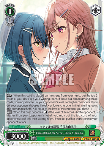 (SR) 1/1 SRhika & Yumiko (Dengeki Bunko/Voice Actor)